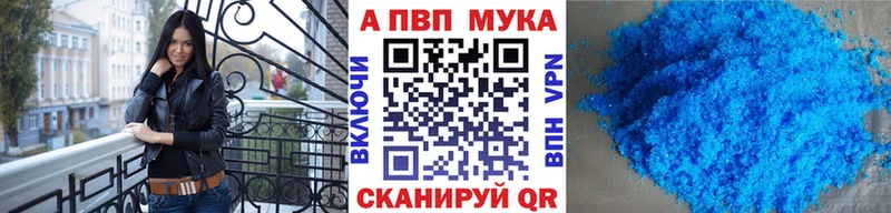 A-PVP СК КРИС  дарнет шоп  Голицыно 