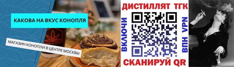 Cannafood марихуана Голицыно