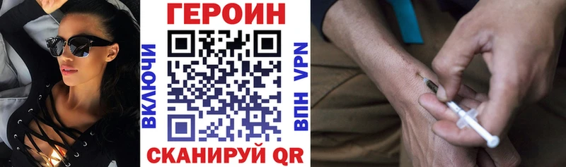 Героин гречка Голицыно