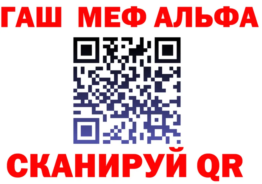 Альфа ПВП VHQ маркетплейс shop MEGA Голицыно
