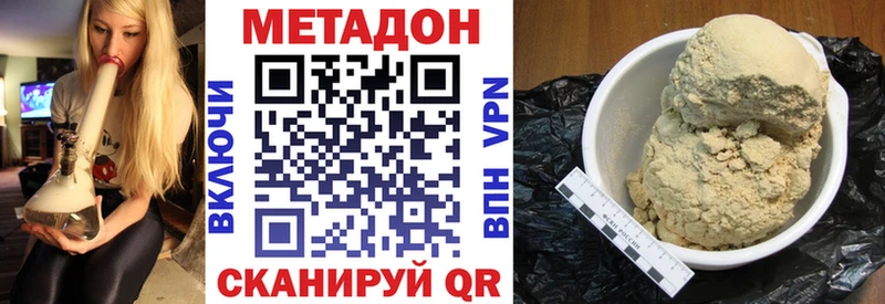 наркотики  Голицыно  МЕТАДОН methadone 